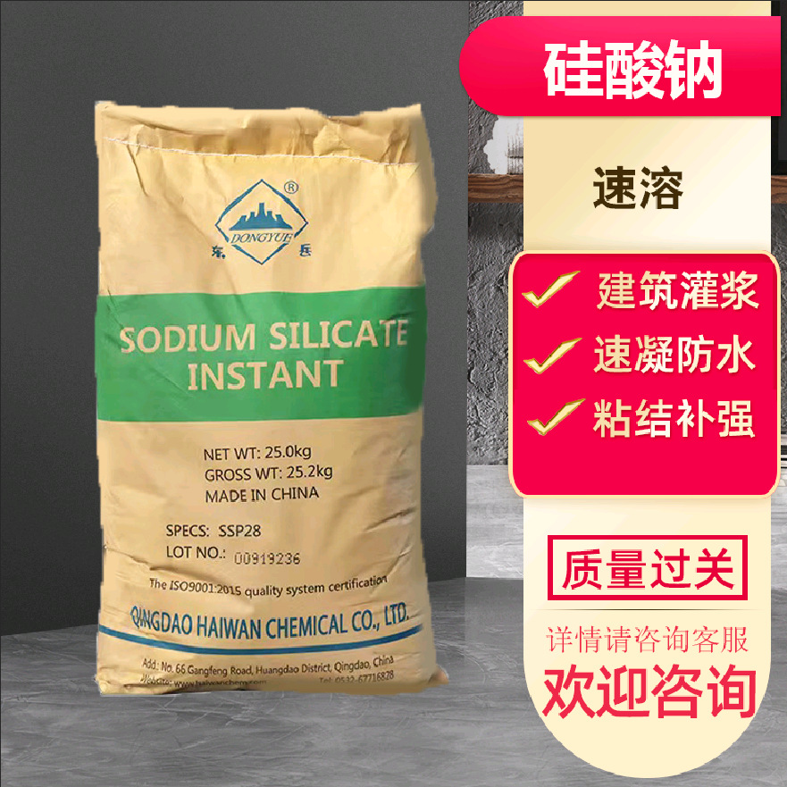 速溶粉状硅酸钠 白色粉末速溶泡花碱建筑防水固化剂速溶硅酸钠