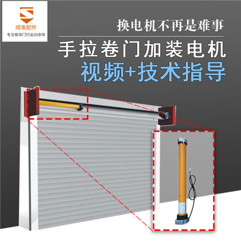 棚卷帘电机
