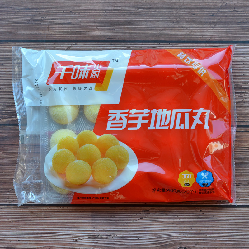 千味央厨香芋地瓜丸400g/袋20个 奶茶外卖粥店饭店油炸香芋地瓜丸