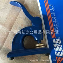 广州厂家直供LOGO设计图案桌面钢印 桌面型钢印架钢印机可按要求