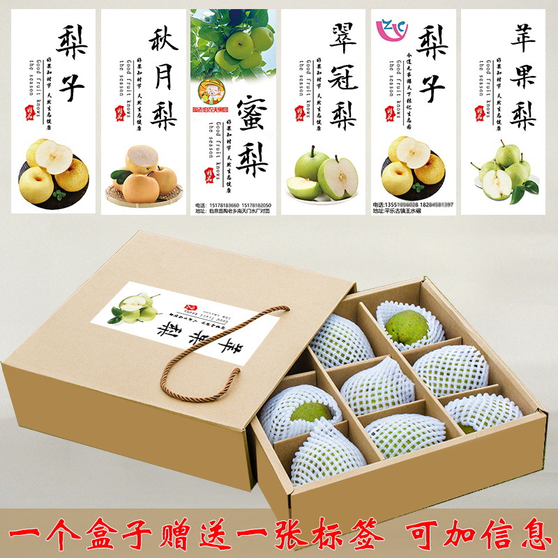 工厂翠冠梨包装盒9个装秋月梨礼盒包装箱高档南果梨水果快递纸箱