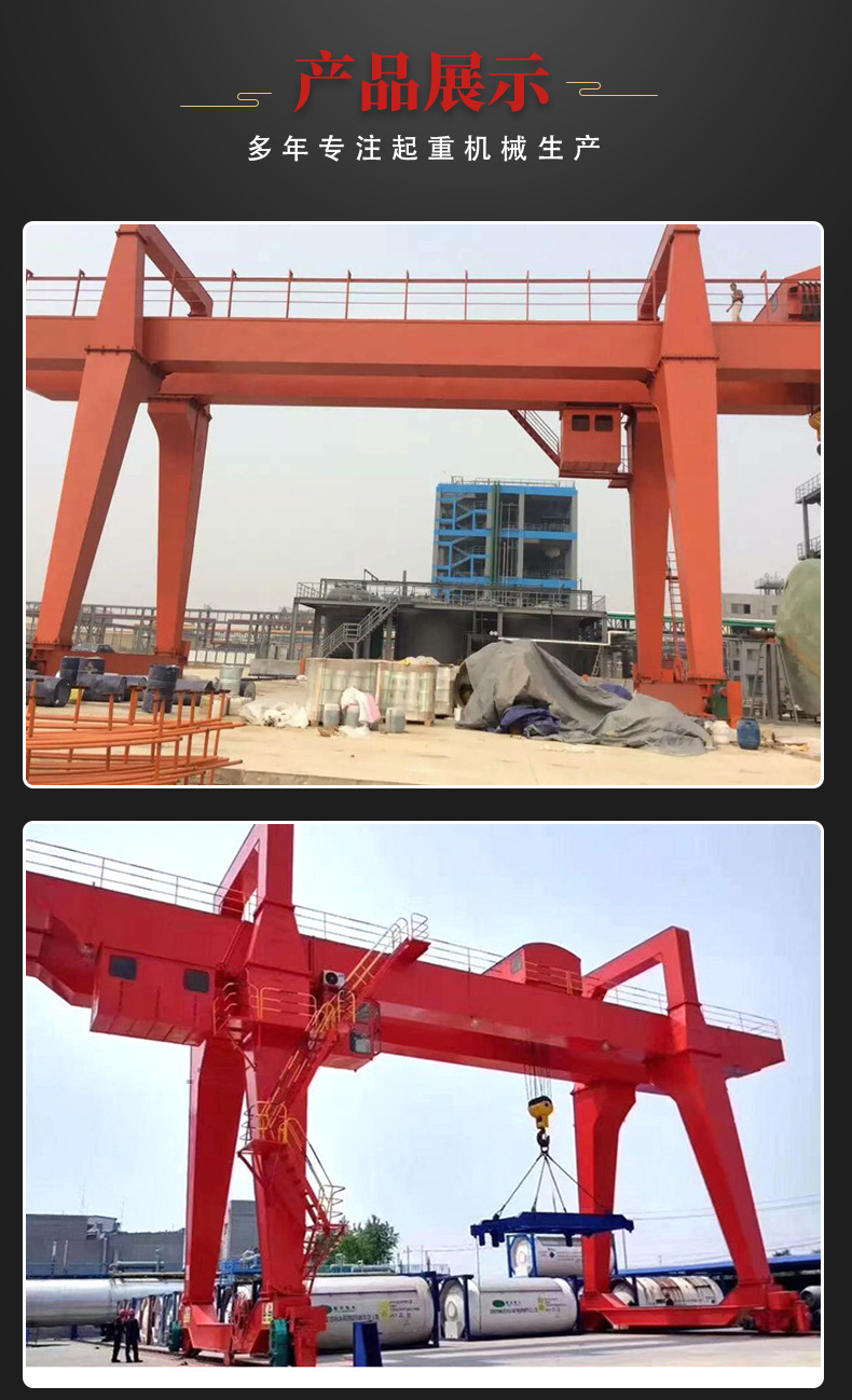 电动30t双梁门式起重机 mg型电动葫芦龙门吊 16吨室外门式起重机