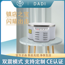 DADI968 超声波清洗机小型家用便捷洗眼镜首饰品手表假牙清洗器