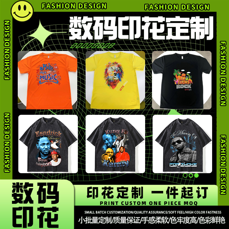 brother白墨数码直喷印花t恤水洗潮牌成衣印花来图个性印花图案