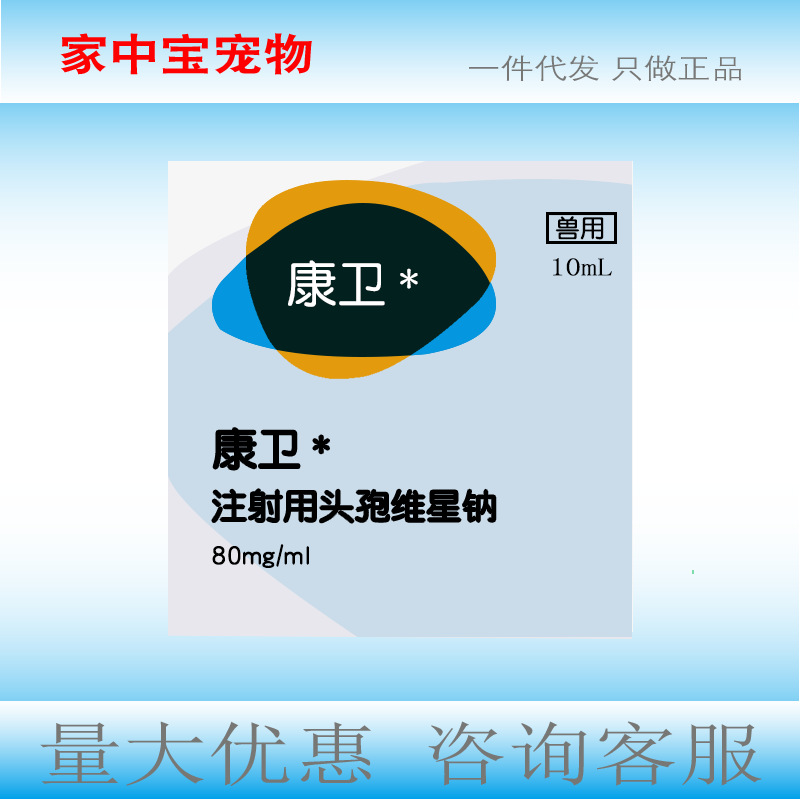 康卫宁 康卫卫宁康康卫卫宁 宠物犬猫狗狗用 猫咪用