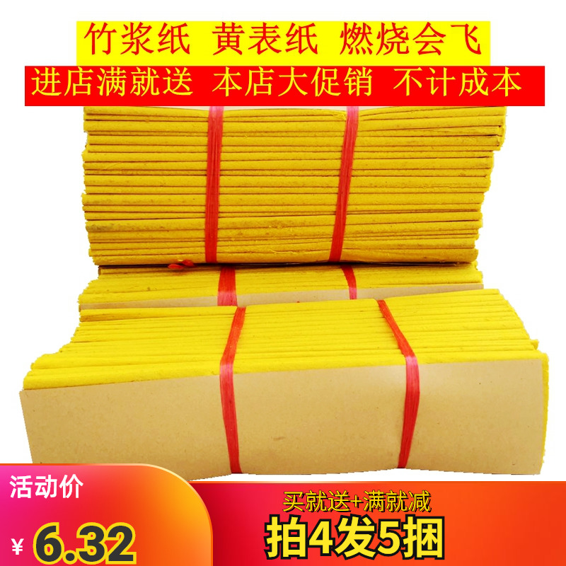 烧纸捆纸竹浆纸火纸上坟纸钱清明节祭祀草纸冥钱纸黄纸黄表纸