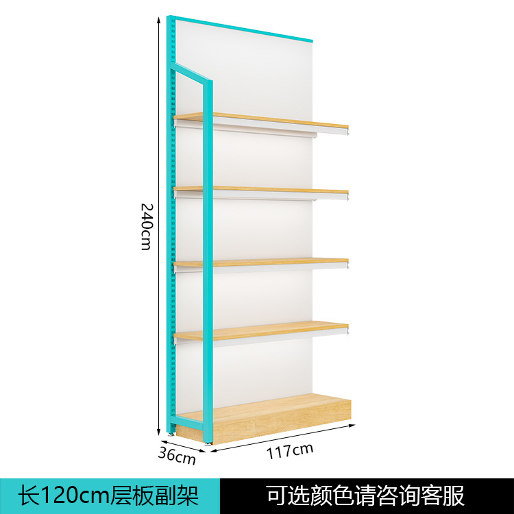 Maternal and Child Supplies Display Cabinet Boutique Toy Children's Milk Powder Shelf Maternal and Infant Store Shelf Display Shelf Convenience Store Supermarket