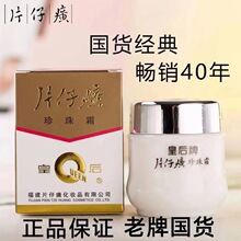 pzh/片仔癀 片仔癀 3g*1粒/盒 _ 顺丰包邮】片仔癀