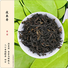 夜来香（一斤装500g）潮州乌岽凤凰单丛 厂家散装批发单枞茶叶