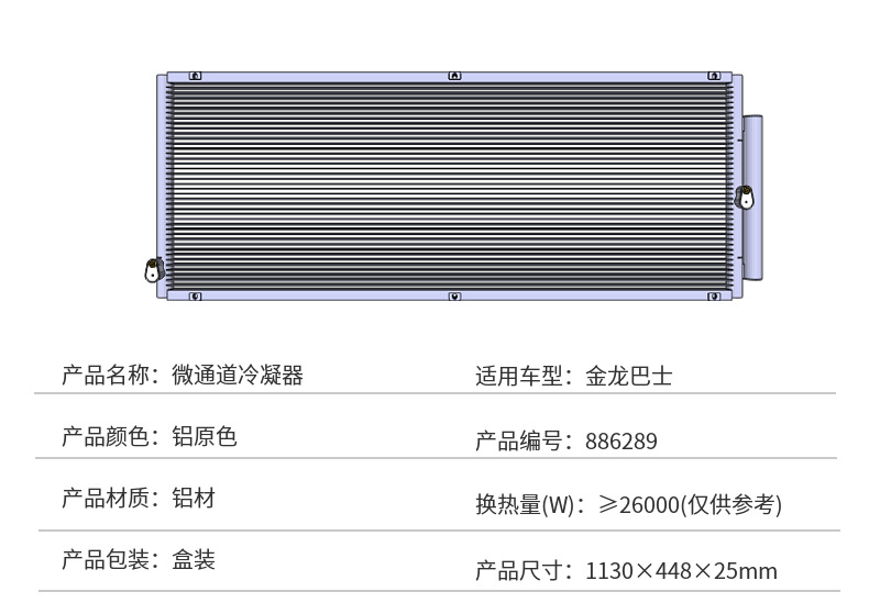 Medium bus car air conditioning Condenser radiator cooling network Commercial Condenser