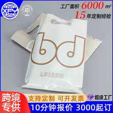 定制印刷LOGO手提塑料袋 礼品饰品服装店四指平口购物袋PE手挽袋