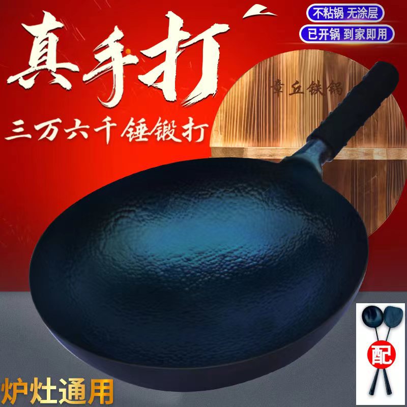 Zhangqiu Handmade Iron Pan Household Old-Fashioned Uncoated Iron Pan Frying Pan Hand-Forged Universal Scale Non-Stick Pan