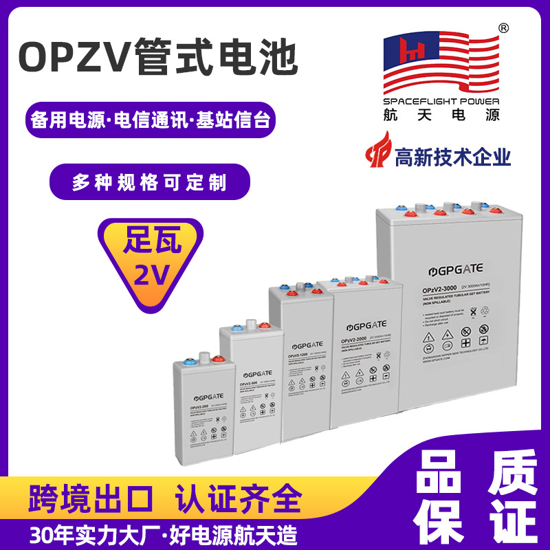 跨境胶体电池OPZV-2V200Ah-2V3000Ah管式太阳能储能电池厂家直销