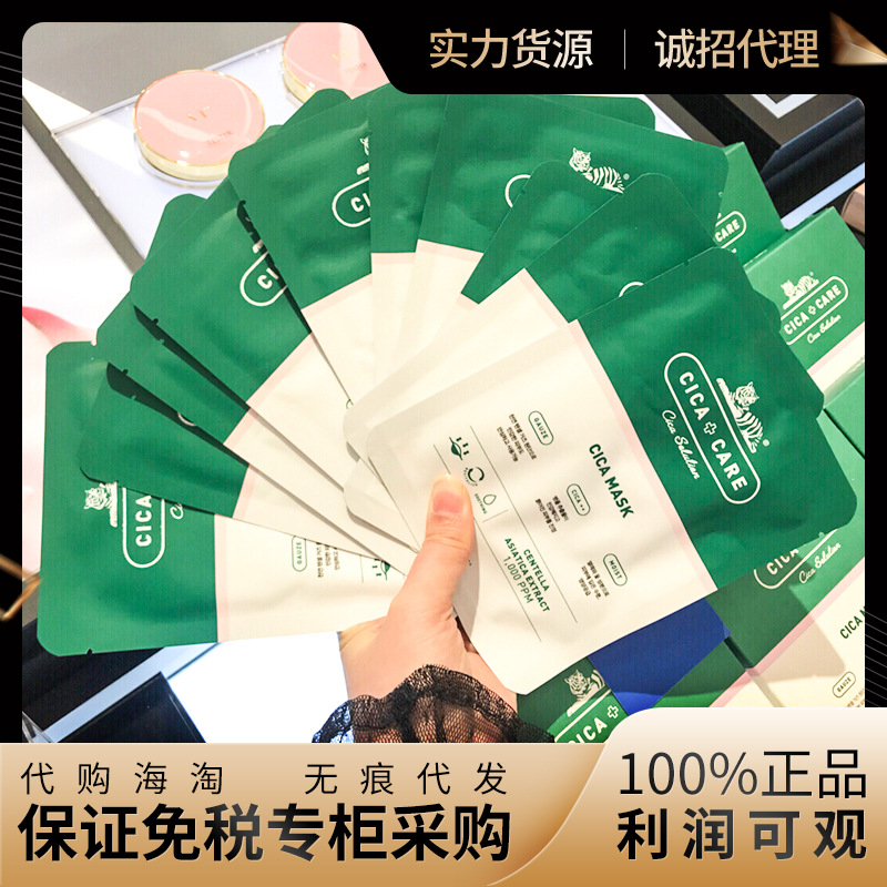 【专柜韩免】vt二代cica老虎面膜积雪草修护祛痘6片装批发1件代发