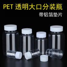 30 80ML透明广口pet瓶塑料瓶分装胶囊固体液体密封瓶水剂样品瓶