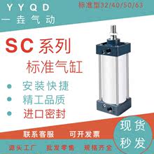 SC标准气缸32/40/63亚德客型活塞式铝合金可调行程带磁性气动元件