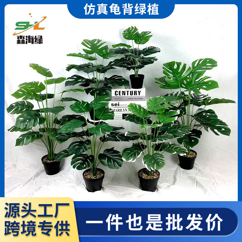 北欧仿真绿植12-18头龟背叶盆栽家居室内装饰大型绿叶植物 龟背竹