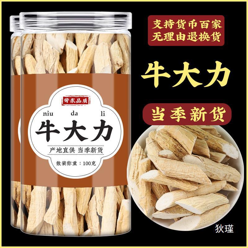 牛大力中药材官方正品新鲜干货泡酒大力薯五指毛桃金钟根煲汤包茶