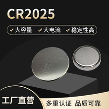 宇峰CR2025锰锂3V纽扣电池工厂直营电子产品遥控钥匙工控主板