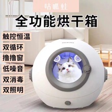 猫咪宠物烘干箱家用烘干机吹水机家用狗狗吹风机吹干毛