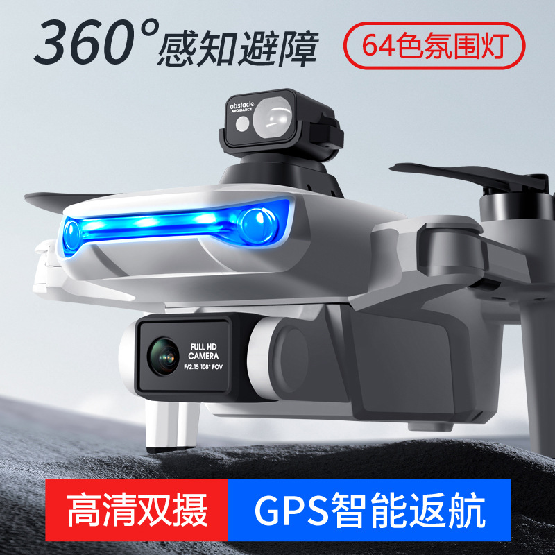 dj1避障无人机高清航拍专业级无刷电机drone批发遥控飞机自动返航