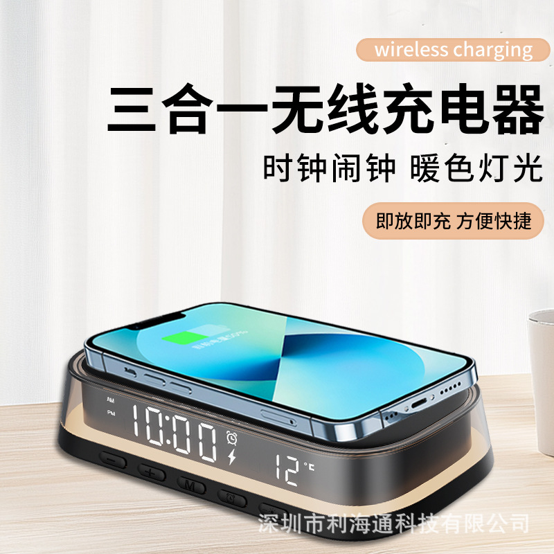 触摸小夜灯三合一时钟闹钟温度计无线充15W多功能桌面无线充电器