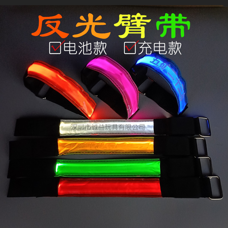 发光臂带led反光臂带晶格夜光手臂带夜跑骑行闪光安全臂带灯