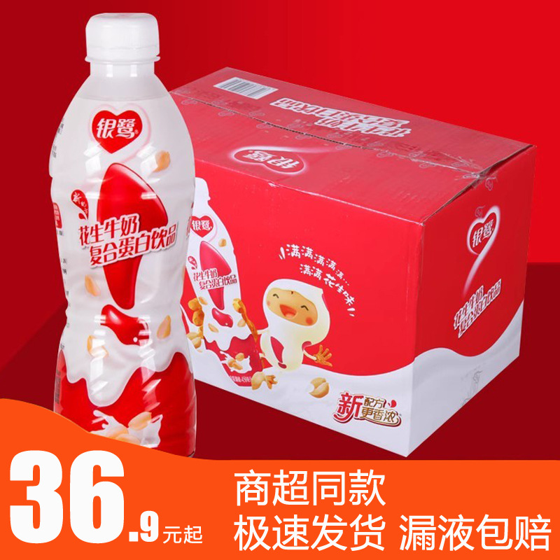 银鹭花生牛奶蛋白饮品花生乳整箱15瓶学生奶早餐奶花生奶饮料