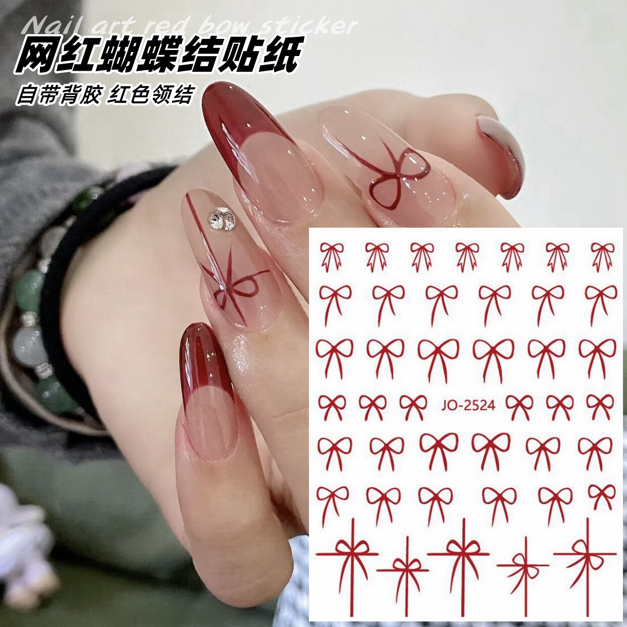 美甲红色蝴蝶结贴纸新年红飘带黑白色领结丝带贴花指甲贴片装饰品