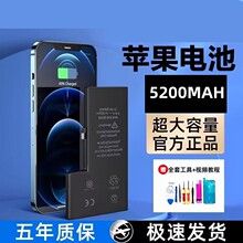 适用于苹果x电池iPhone11超大容量7p正品12/6/6splus/8/8p/pro/xR