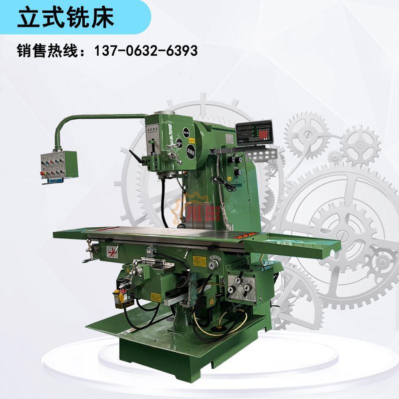 川田直供立式升降台多功能铣床键槽铣斜面专用机床可配数显xq5032