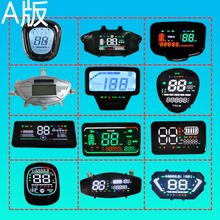 电动车仪表台铃显示屏金刚侠可派米柚标兵优派KD版一线通仪表总成