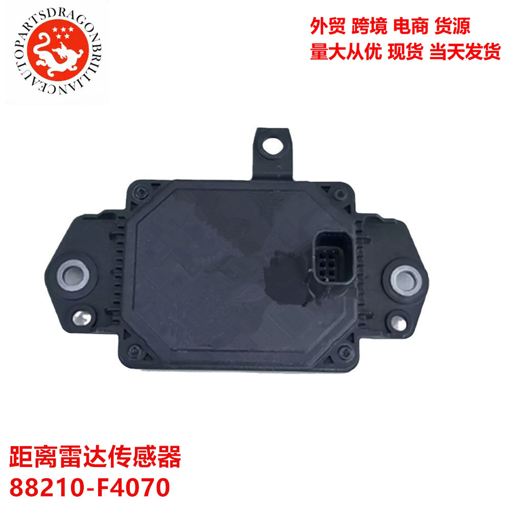 各种型号适用于丰田汽车距离雷达传感器 88210-F4070 88210F4070