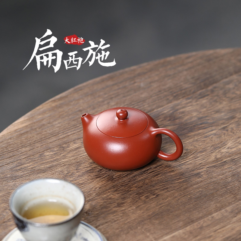 宜兴纯手工紫砂壶大红袍全手工小容量扁西施壶单壶100cc光素两款