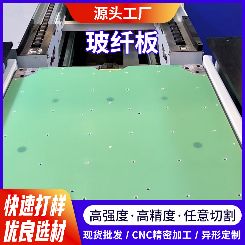 FR4板加工阻燃水绿色玻纤板背胶环氧树脂板耐高温绝缘板1米2米