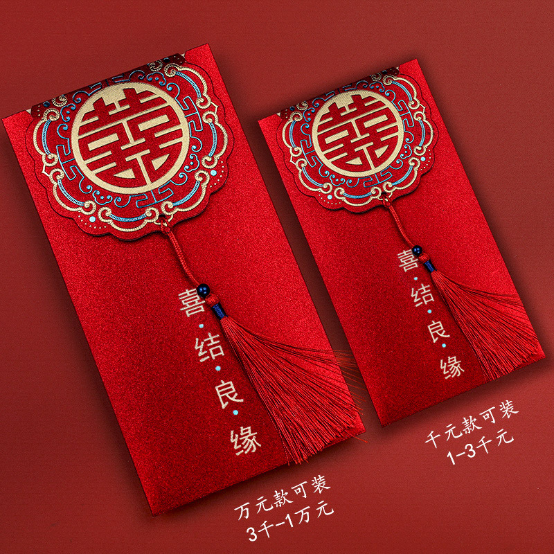 Creative Wedding Tassel Red Envelope Chinese Retro Gift Envelope Glitter Film RMB Wedding Red Packet Dragon and Phoenix Xi Decorations Red Packet