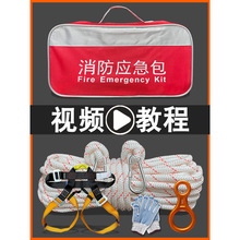高空专用绳救生消防家用高层高楼火灾应急逃生绳缓降器带套装