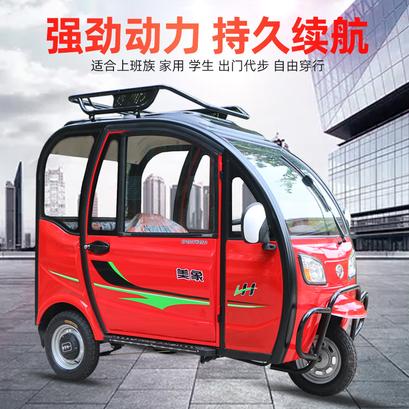 全封闭电动三轮车两门带棚家用小型接送孩子新款电瓶车电动车