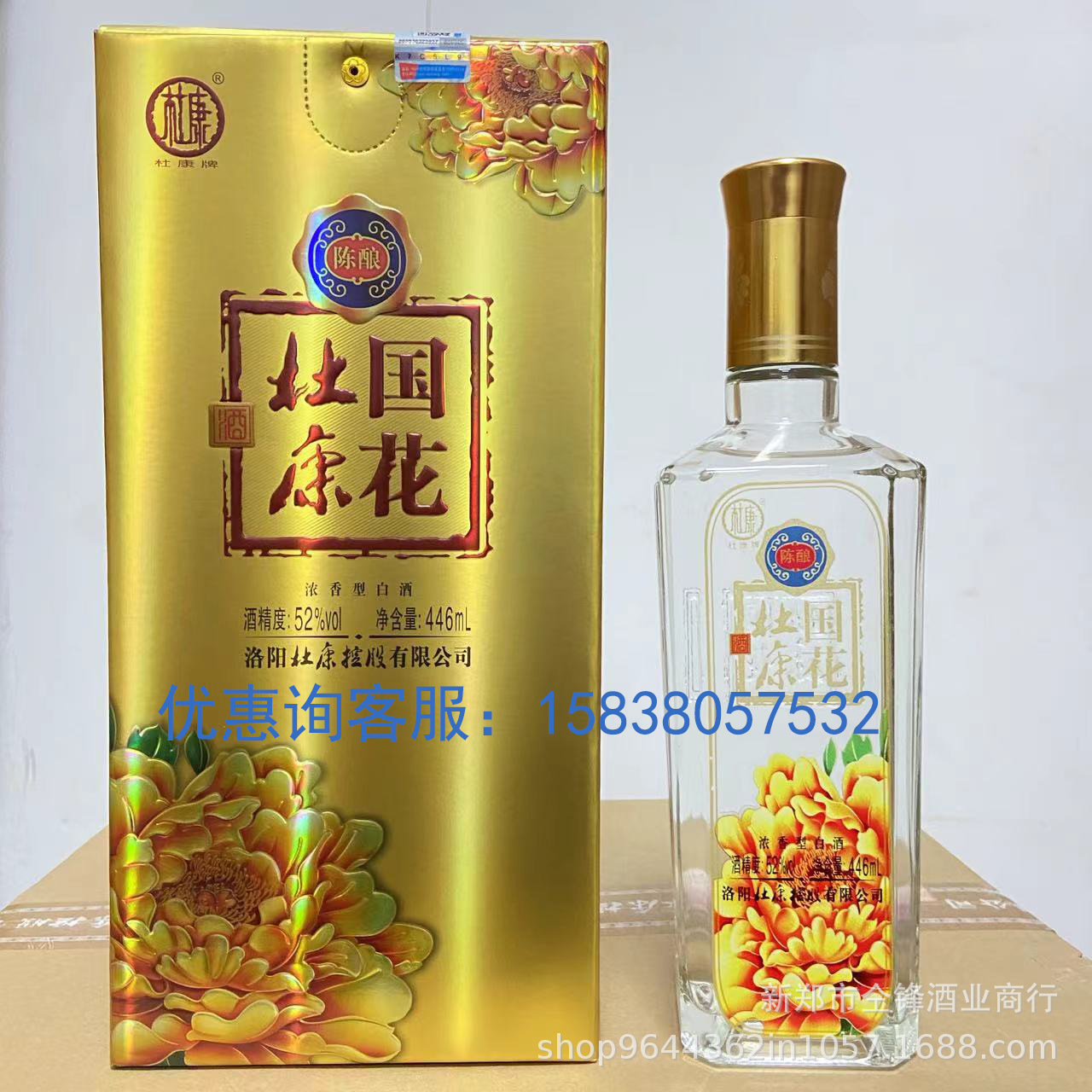 杜康国花陈酿52度整箱批发酒祖杜康老酒洛阳杜康系列-阿里巴巴