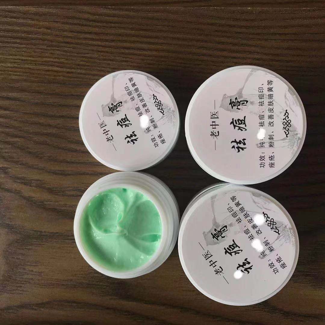 老中医绿色祛痘膏 祛青春痘 粉刺 淡化痘印 男女用祛痘霜