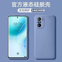 适用红米K40Pro手机壳小米11液态硅胶镜头全包Note9S防摔保护套5G