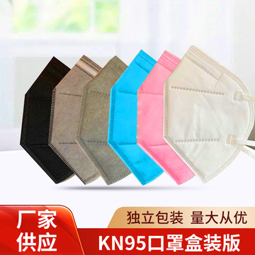 kn95盒装防护口罩防尘白色3d立体口罩独立装包装5层成人防尘口罩