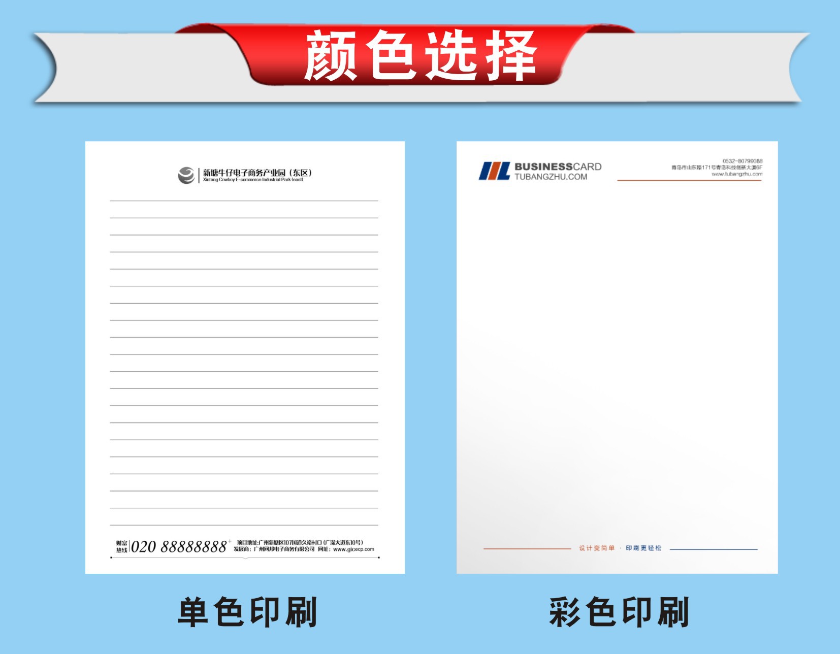 厂家定制便签本学生草稿纸a4信纸信笺纸公司抬头纸log艺术信纸