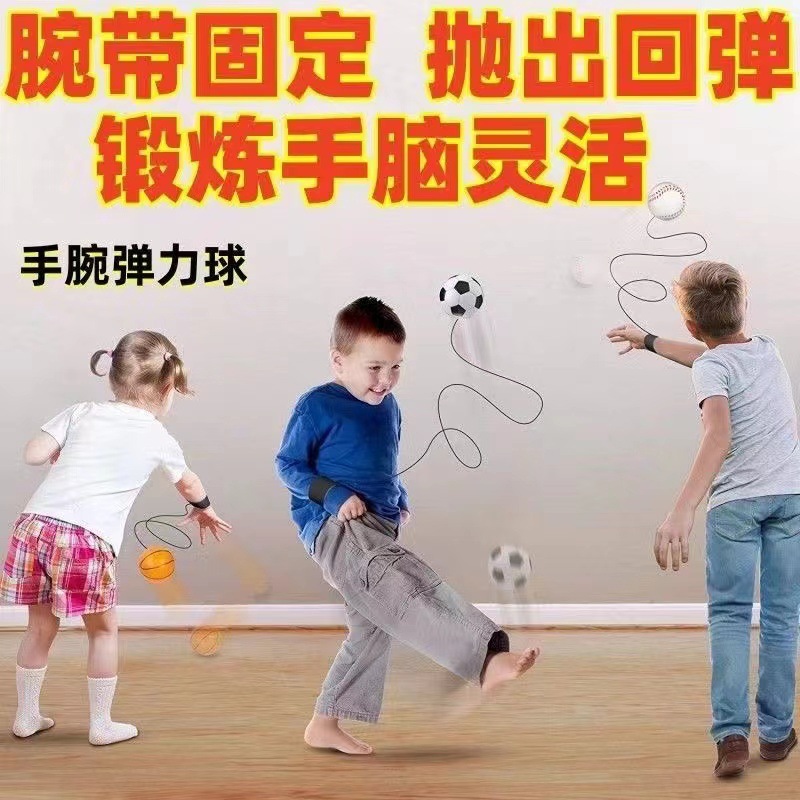 魔力球手腕甩甩球健身手球弹力跳跳球锻炼反应力老人户外健身运动