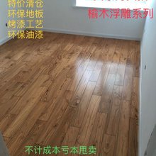 实木复合多层地板精品特价清仓E0环保15mm家用耐磨天然木皮不包邮