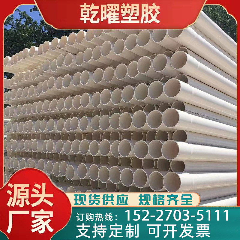 厂家直批PVC-M管 大口径白色塑料管农田灌溉管 园林输水管给水管