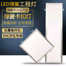 欧普顶集成吊顶led平板灯300x600led灯带弹簧卡扣嵌入式卡簧60X60