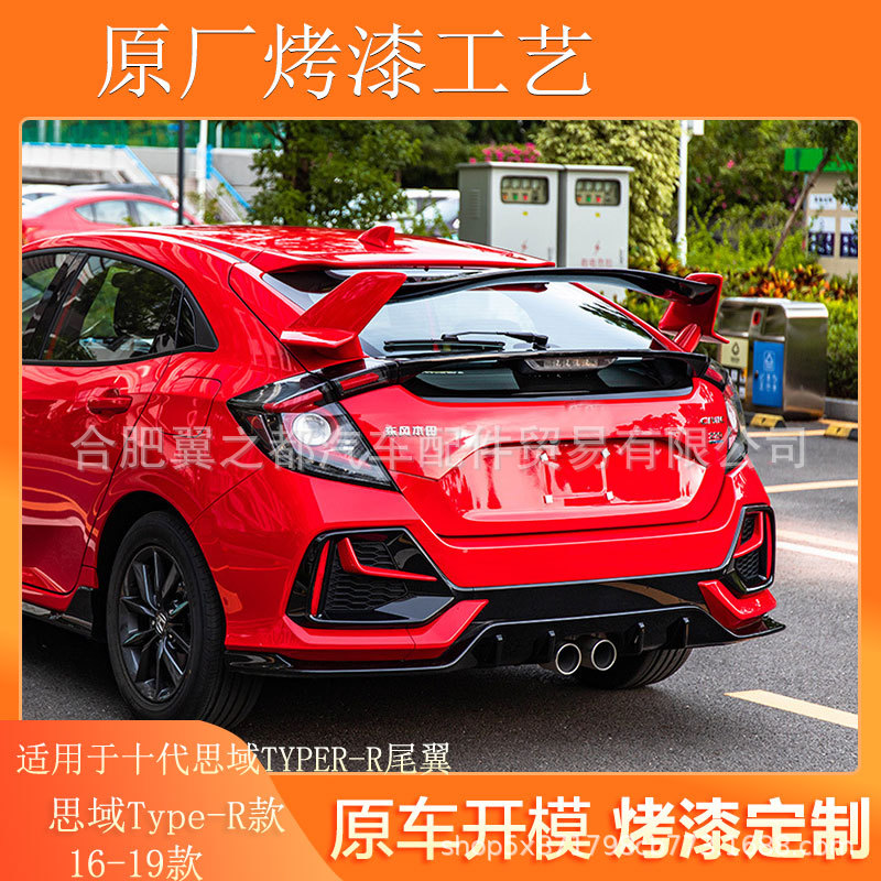 适用16-20 21款十代思域typer-r尾翼改装10代新思域type-r款尾翼