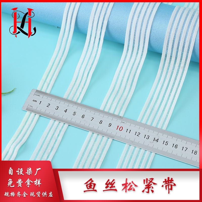 transparent fish silk elastic band waist support belly contracting elastic band waist hem elastic ribbon clothing accessories