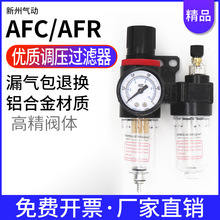 AFR2000气泵气源处理油水分离器BC4000二联件BFC3000调压阀过滤器